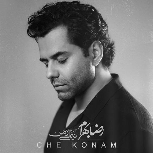 دانلود آهنگ رضا بهرام به نام چه کنم دانلود آهنگ رضا بهرام به نام چه کنم